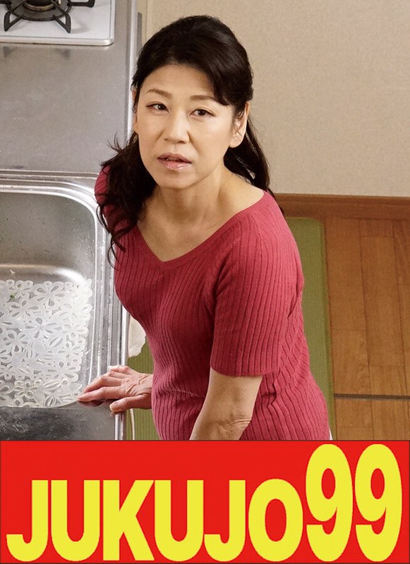 【中出し】【還暦細身貧乳】ふしだらな真昼の不倫妻 工藤亜沙美 ディルドとフェラと中出し編❤JUKUJO99｜h_1489j99665b