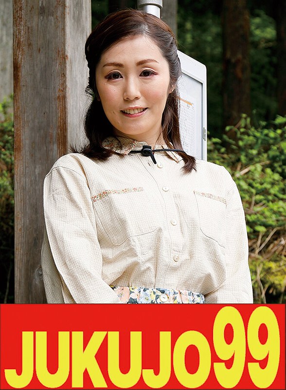 【顔射】【ムリヤリ】男に遣られ泣き叫ぶ巨乳奥様 悠木あやね❤JUKUJO99｜h_1489j99666c