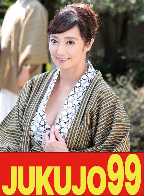 【騎乗位】【巨乳】温泉宿でエロくなる母さん 息子の隣でハメる夫婦編 音羽文子❤JUKUJO99｜h_1489j99676a