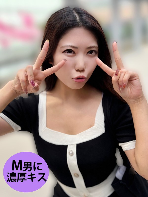 【その他フェチ】M男が街中で女性に声をかけてキスさせてもらう アパレル店員 さゆりちゃん❤ペロネ｜h_1651kist0100002
