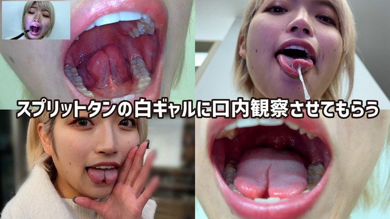 【その他フェチ】街角で声をかけて口内観察させてもらう 美容部員 はるのちゃん❤ペロネ｜h_1651nko0500001