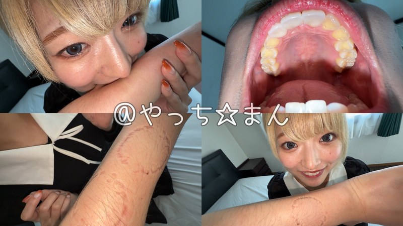 【その他フェチ】【個人撮影】安堂はるの 歯並び綺麗な強め噛みつき❤ペロネ｜h_1651y00297
