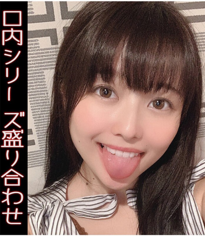 【複数話】エロエロ専門トラベル科学生の口内シリーズ盛り合わせ 宮沢ちはる❤ペロネ｜h_1651ya00408