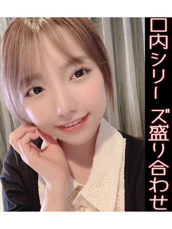 【複数話】夏原唯の口内シリーズ盛り合わせ❤ペロネ｜h_1651ya006b00006