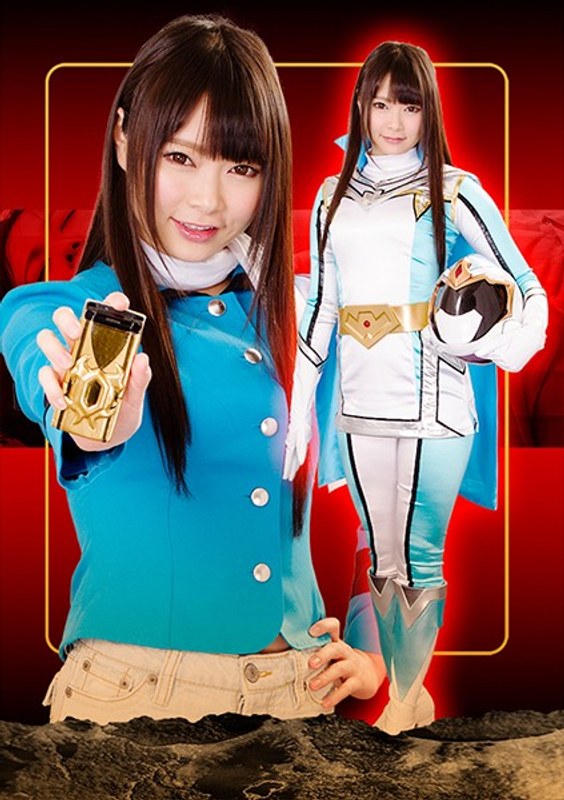 【ミニスカ】ヒロイン徹底陥落03 ～闇に消えたミスティーブルー～ なつめ愛莉❤GIGA｜h_173ghkq00009