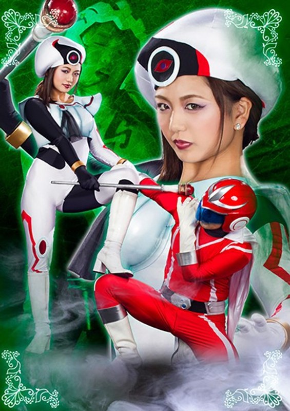 【フェラ】女幹部ヒーロー陥落05 魔戦姫リリス 北川りこ❤GIGA｜h_173ghkq00079