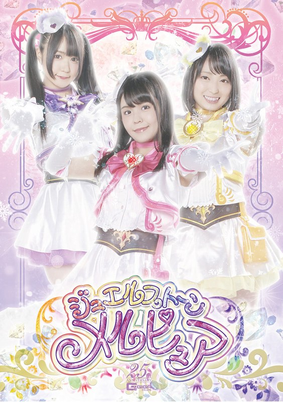 【レズキス】ジュエルストーン メルピュア❤GIGA｜h_173ghls00026