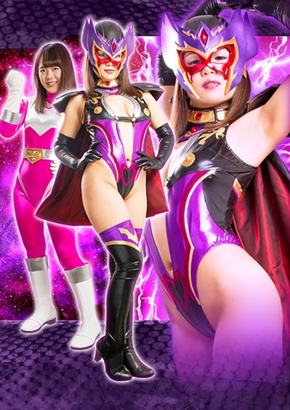 【痴女】ヒーロー陥落 ～美しきガーベラ 偽りの命乞い～❤GIGA｜h_173jmsz00071