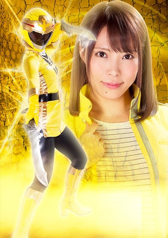 【変身ヒロイン】ヒロイン陥落Vol.109 危うしカイザーイエロー！怪人集団の魔の手！ 生駒はるな❤GIGA｜h_173ryoj00009
