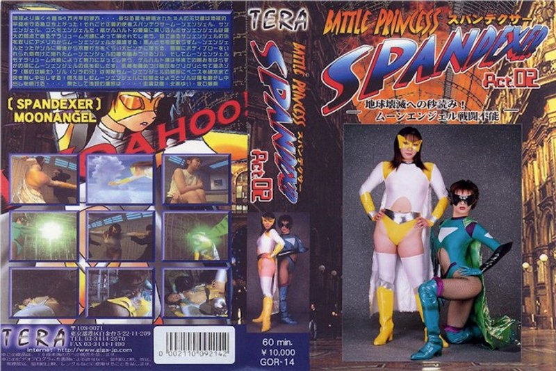 【特撮】バトルプリンセス スパンデクサー Act.02❤GIGA｜h_173tor00014