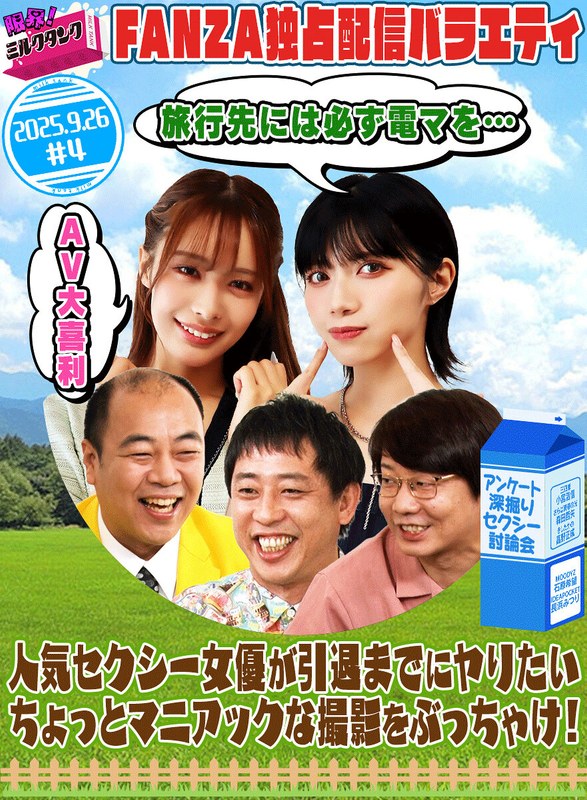 【】限界！ミルクタンク ＃04❤カチコチTV｜mltn00004