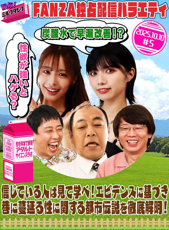 【】限界！ミルクタンク ＃05❤カチコチTV｜mltn00005