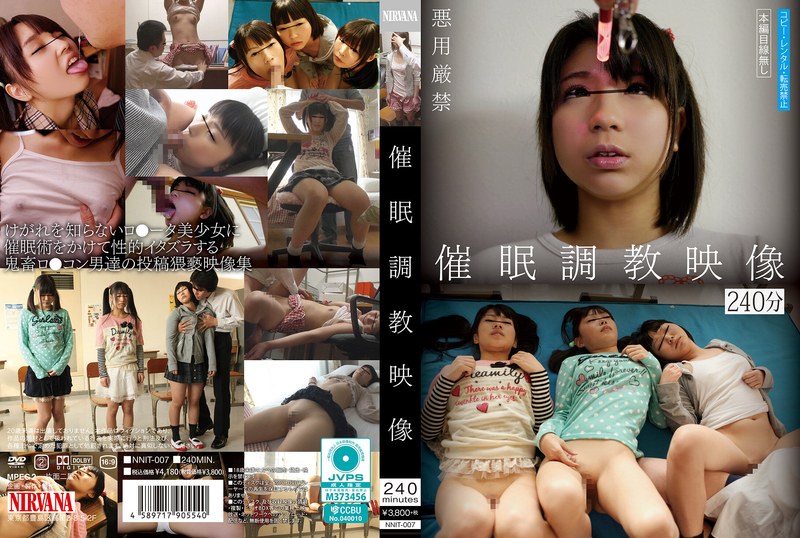 【乱交】催●調教映像240分❤NIRVANA｜nnit00007