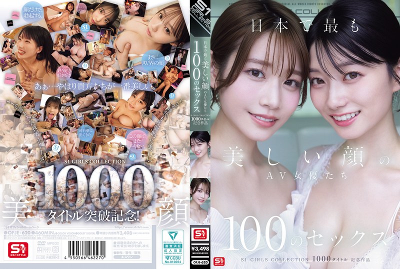 【巨乳】日本で最も美しい顔のAV女優たち100のセックス S1 GIRLS COLLECTION 1000タイトル記念作品❤エスワン ナンバーワンスタイル｜ofje00620