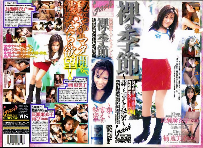 【ハメ撮り】【AIリマスター版】裸の季節❤マックスエー｜xg03131ai